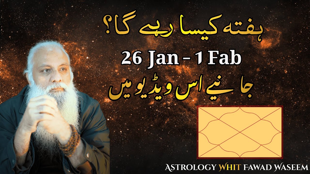 Ye Hafta Kesa Rahe Ga 26 Jan - 1 Fab Astrology || || Fawad Waseem || Urdu Hindi Astrology ||