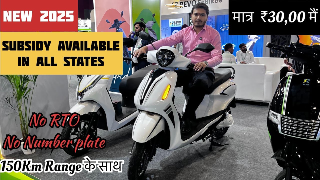 Revo Electric Scooter With ₹10,000 Subsidy | 150 km Range | Better Than All Electric Scooters