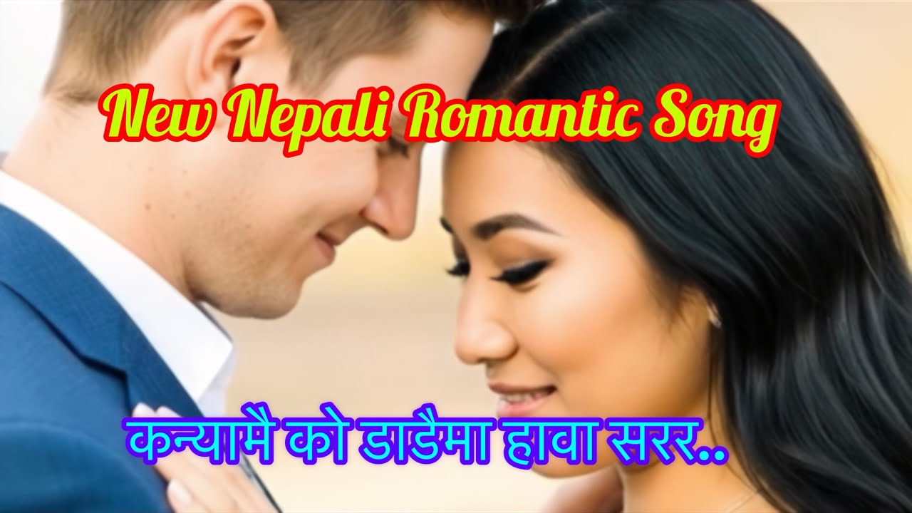 New Nepali Song kanyamai ko dadai ma ..my lyrics 