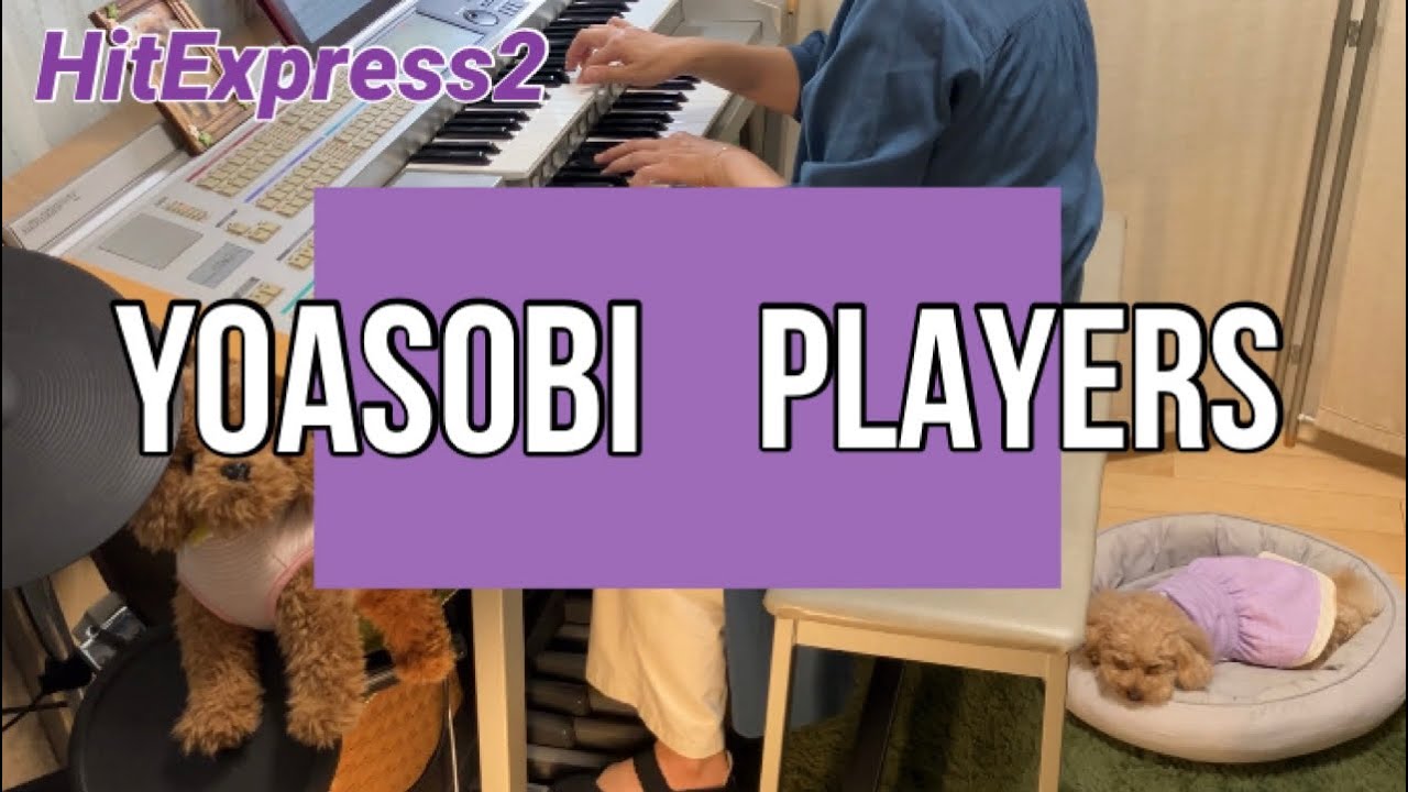 PLAYERS /YOASOBI /エレクトーン演奏
