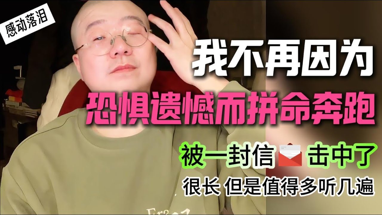 被一封信直击心灵！久久不能回神……﻿