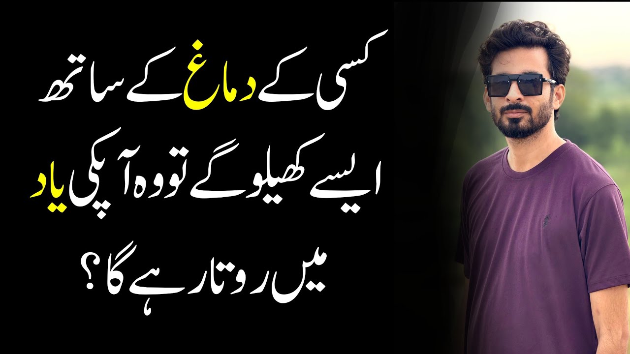 Psychological Tips to make them miss you? Dimag sy khailny waly log
