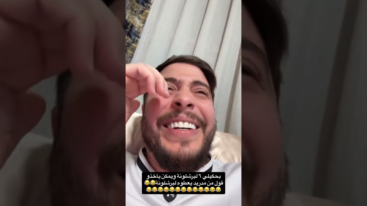 برشلونة × ريال مدريد مع ابوي هههههههههه