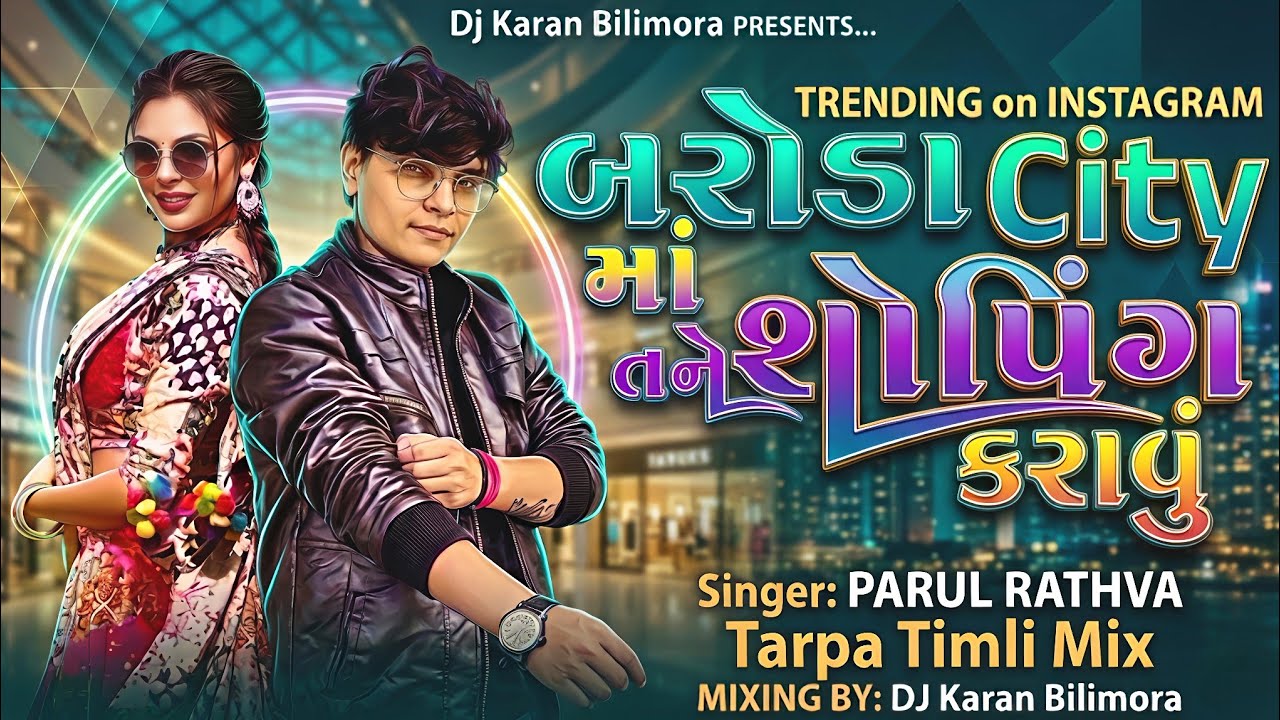 Baroda City Ma Tane Shopping Karavu - Tarpa Timli Mix | DJ Karan Bilimora | New Gujrati Timli 2026