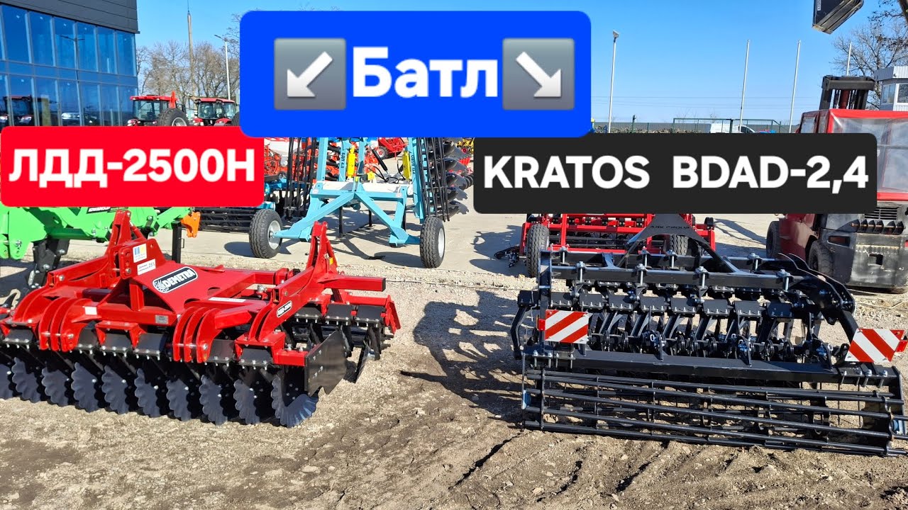 🔥БАТЛ🔥Лущильників ЛДД-2500 Н & BDAD-2,4  