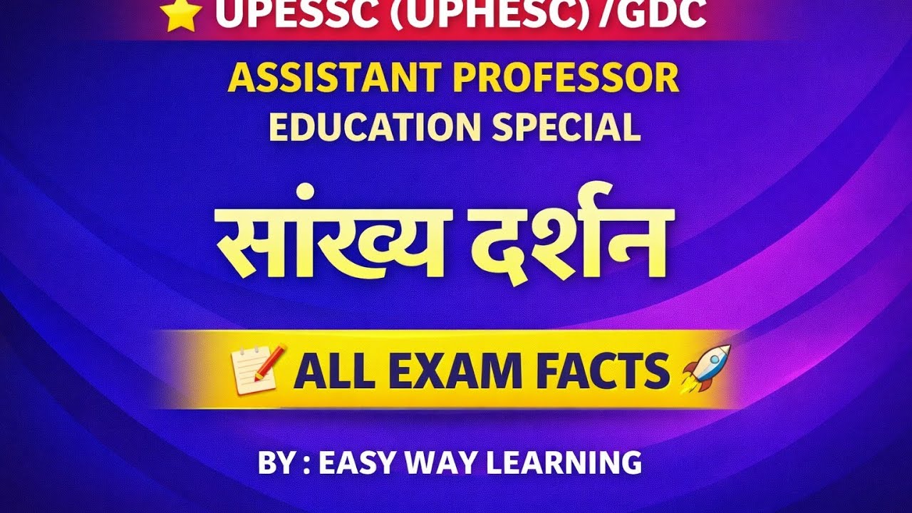 सांख्य दर्शन | UPESSC / GDC Assistant Professor | UGC NET Education | Easy Way Learning 