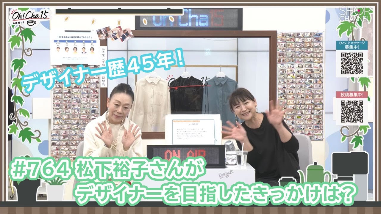 Oh！Cha 15（お茶行こう） 1月16日(金曜日)【ショップチャンネル】