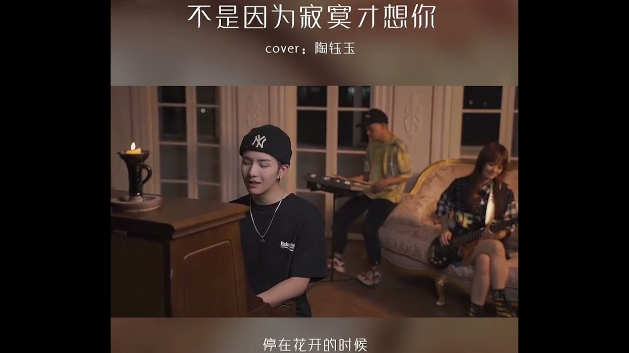 [Vietsub] Không Phải Vì Cô Đơn Mới Nhớ Anh || 不是因为寂寞才想你 