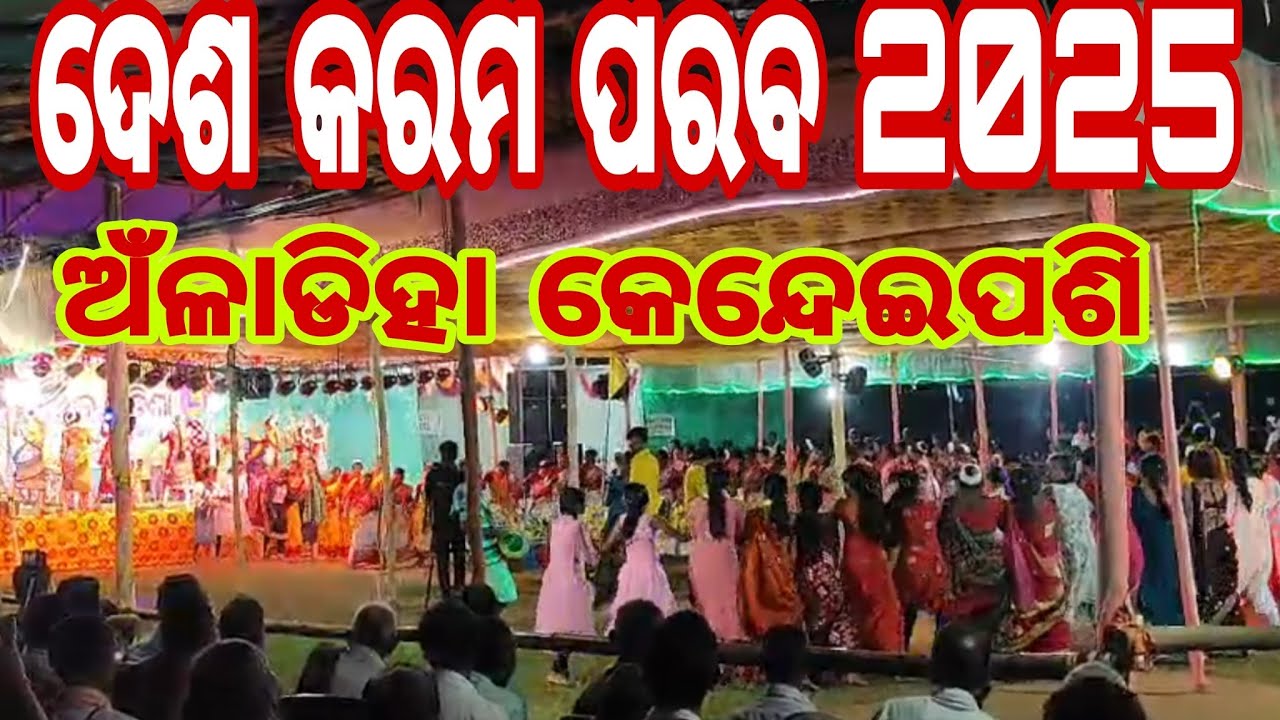 Desh karam  2025//Anladiha kendeipasi Keunjher /Kendeipasi desh karam /Kudumali parab 2025