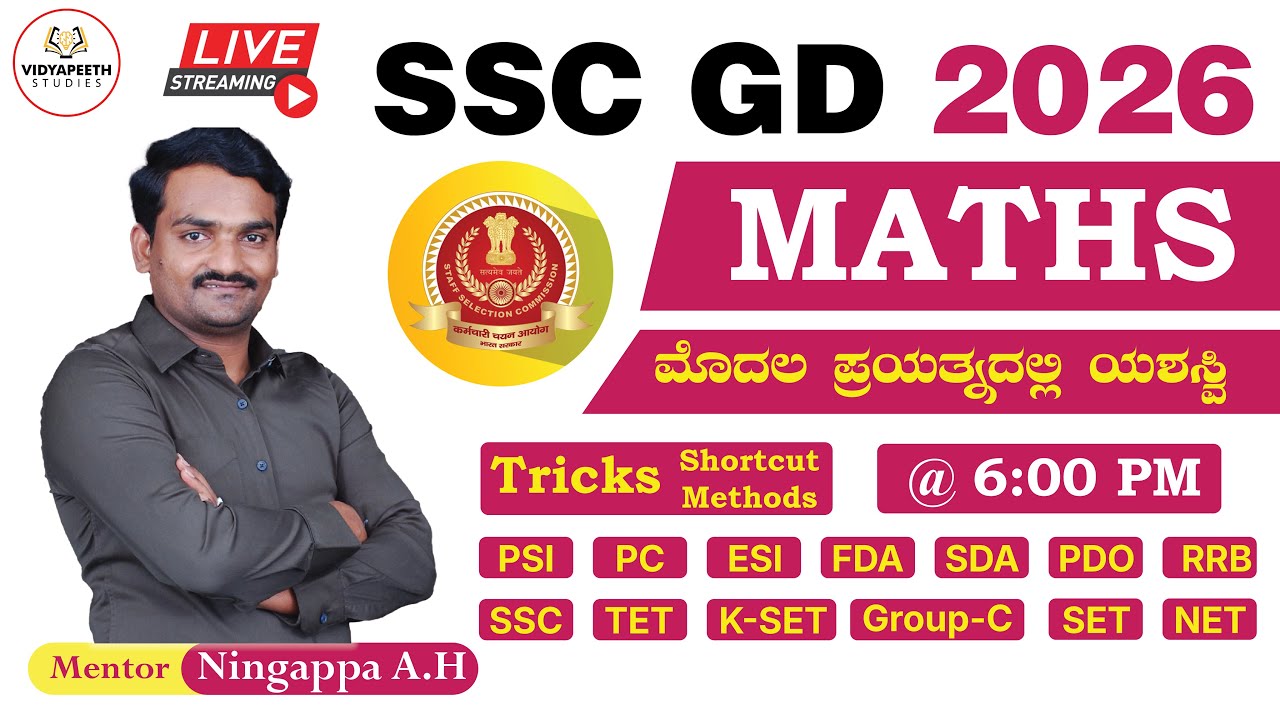 🔥 SSC GD 2026 | 🚀 Crack in First Attempt ✅ | 📚 By Ningappa A.H Sir 💯#ssc #ssccgl2025