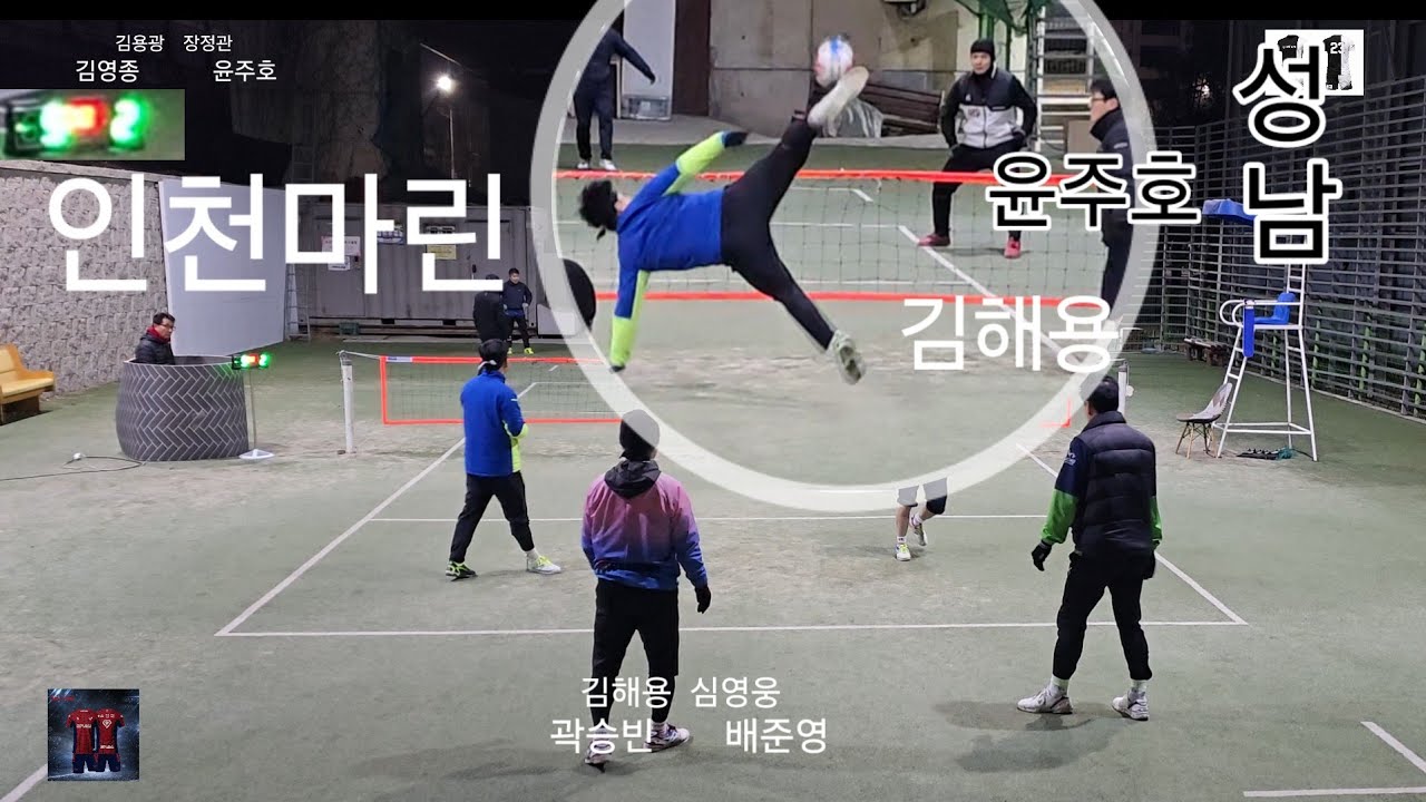 인천마린 김해용이 성남스포션파워 야족에 오면 판이 바뀐다
