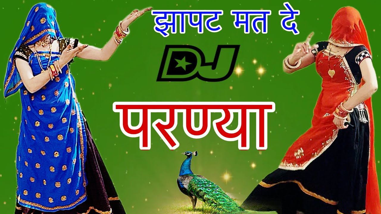 Supar hit Dj_song 2026|| नथ टिका म बल पड़ज्या झापट मत दे परण्या || nivika meena dance/ramprashadji