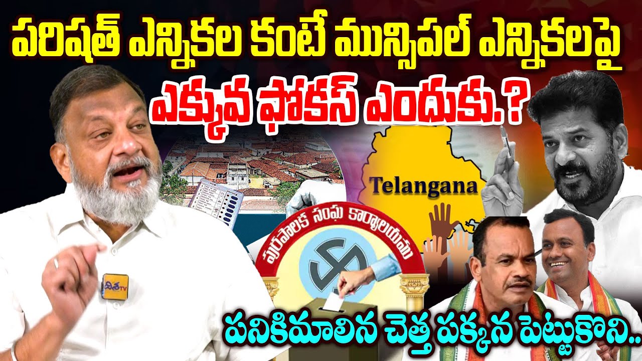 Ks Prasad Shocking Comments On Revanth Reddy | Komati Reddy Brothers Controversy | Disha Tv