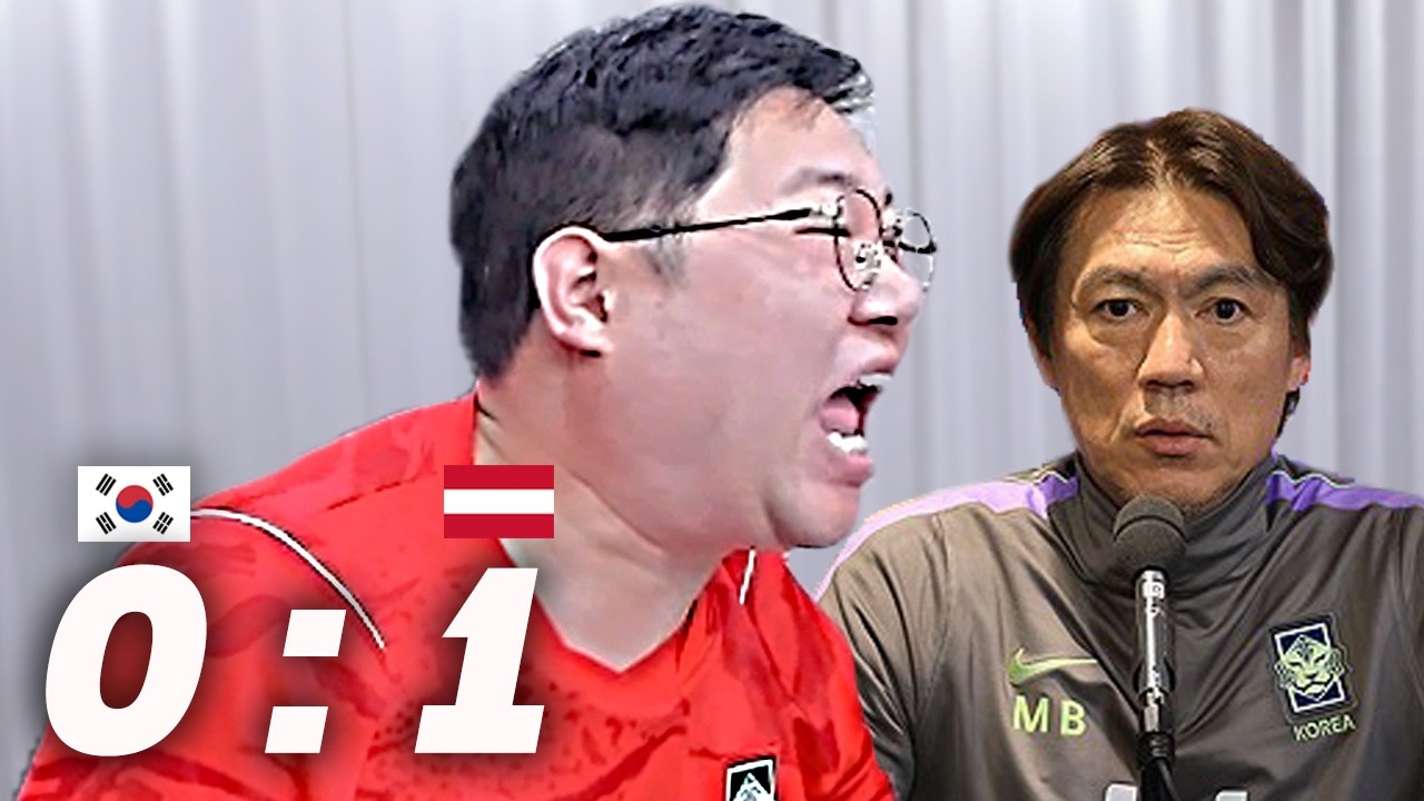 감스트 한국 패배 홍명보 또 쓰리백.. 진짜 대단하십니다