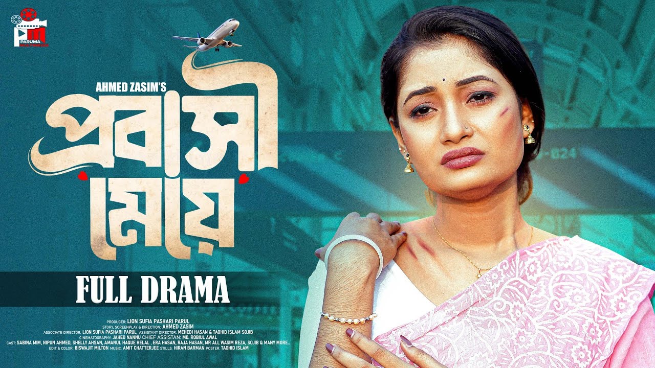 Probashi Meye | প্রবাসী মেয়ে | Eid Natok | Sabina Mim | Nipun | Zasim | New Bangla Natok 2025