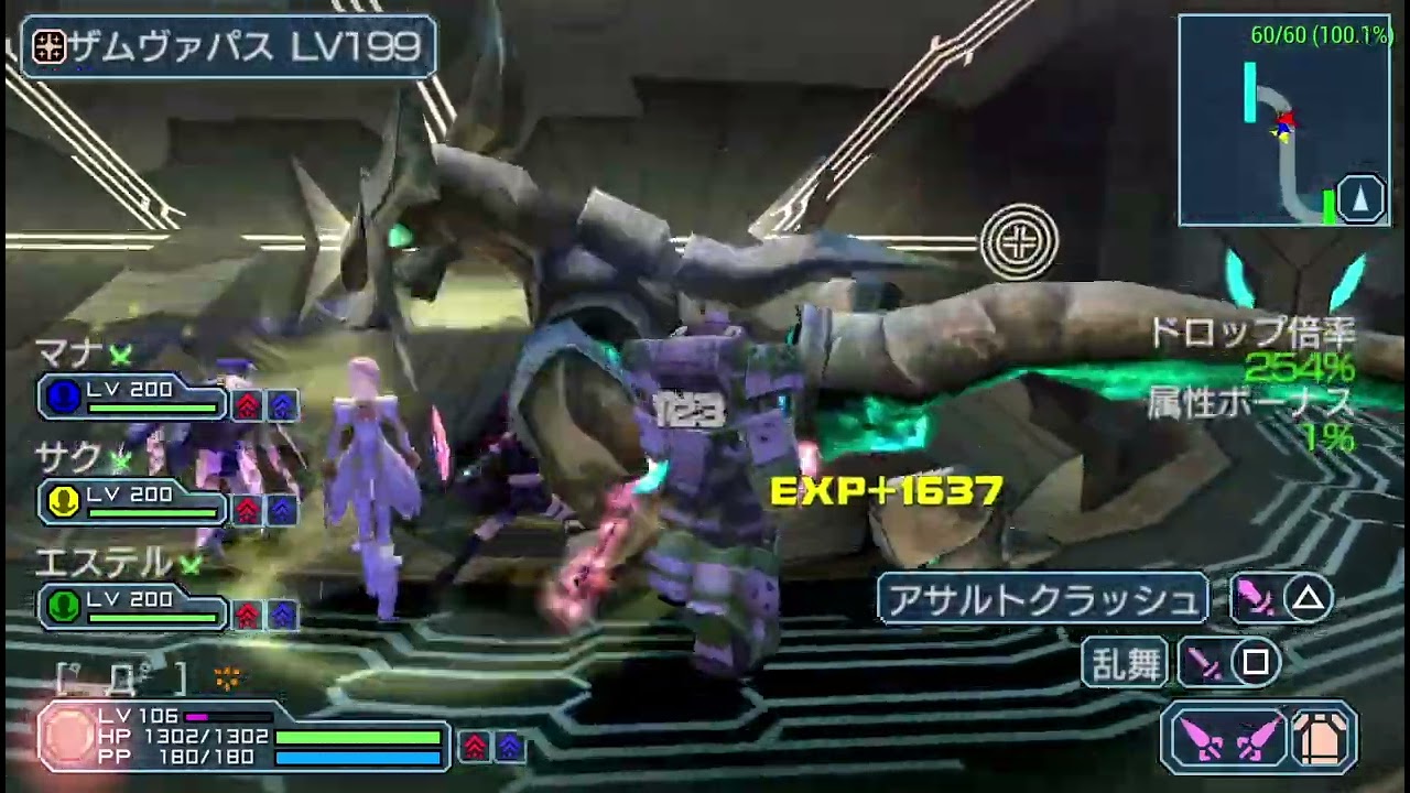 【PSPo2i】ホローギムレット掘り その107