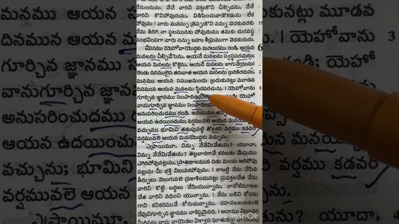రండి యెహోవాను గూర్చిన జ్ఞానము తెలుసుకుందుము….ఆయనే నిన్ను బాగుచేయువాదు 🙏🙏