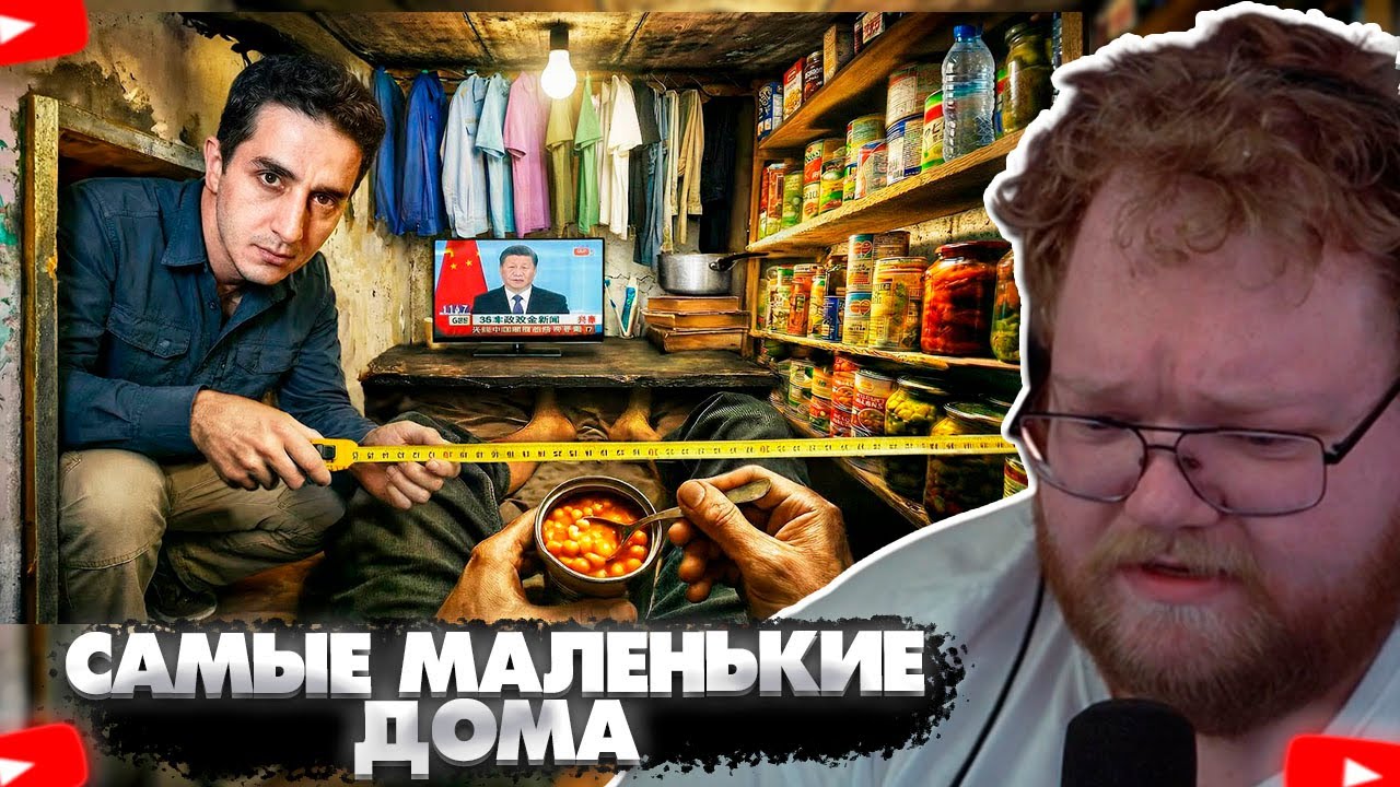 ❗T2X2 СМОТРИТ - САМЫЕ МАЛЕНЬКИЕ ДОМА В МИРЕ: Гробовые дома 1,5 м² (Настоящее лицо Гонконга)❗