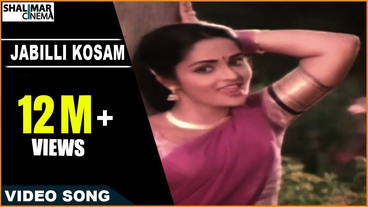 Manchi Manasulu Telugu Movie || Jabilli Kosam Video Song || Bhanu Chander, Rajani || Shalimarcinema