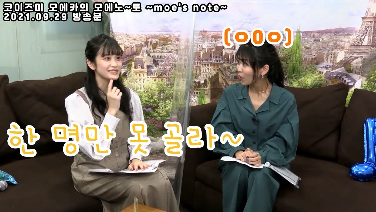 쿠쿠구미와 하렘이 하고 싶은 코이즈미 모에카 (feat. 아이바 아이나)