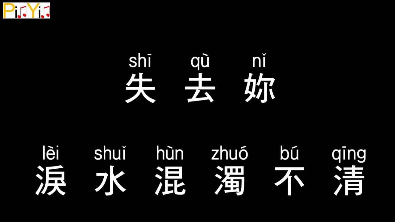Jay Chou - Ye Qu (Nocturne) (Audio)