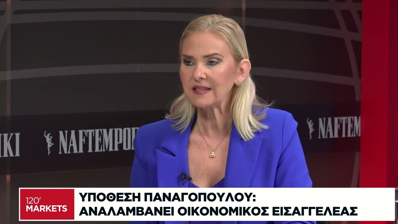 Υπόθεση Παναγόπουλου: Αναλαμβάνει οικονομικός εισαγγελέας