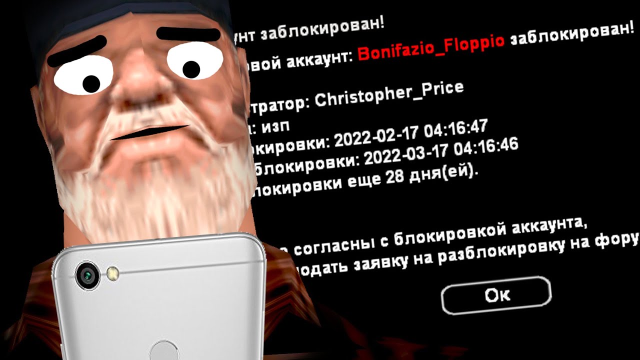 ЛИДЕР ИГРАЛ С ТЕЛЕФОНА, НО ПОЛУЧИЛ БАН ЗА ОПРУ