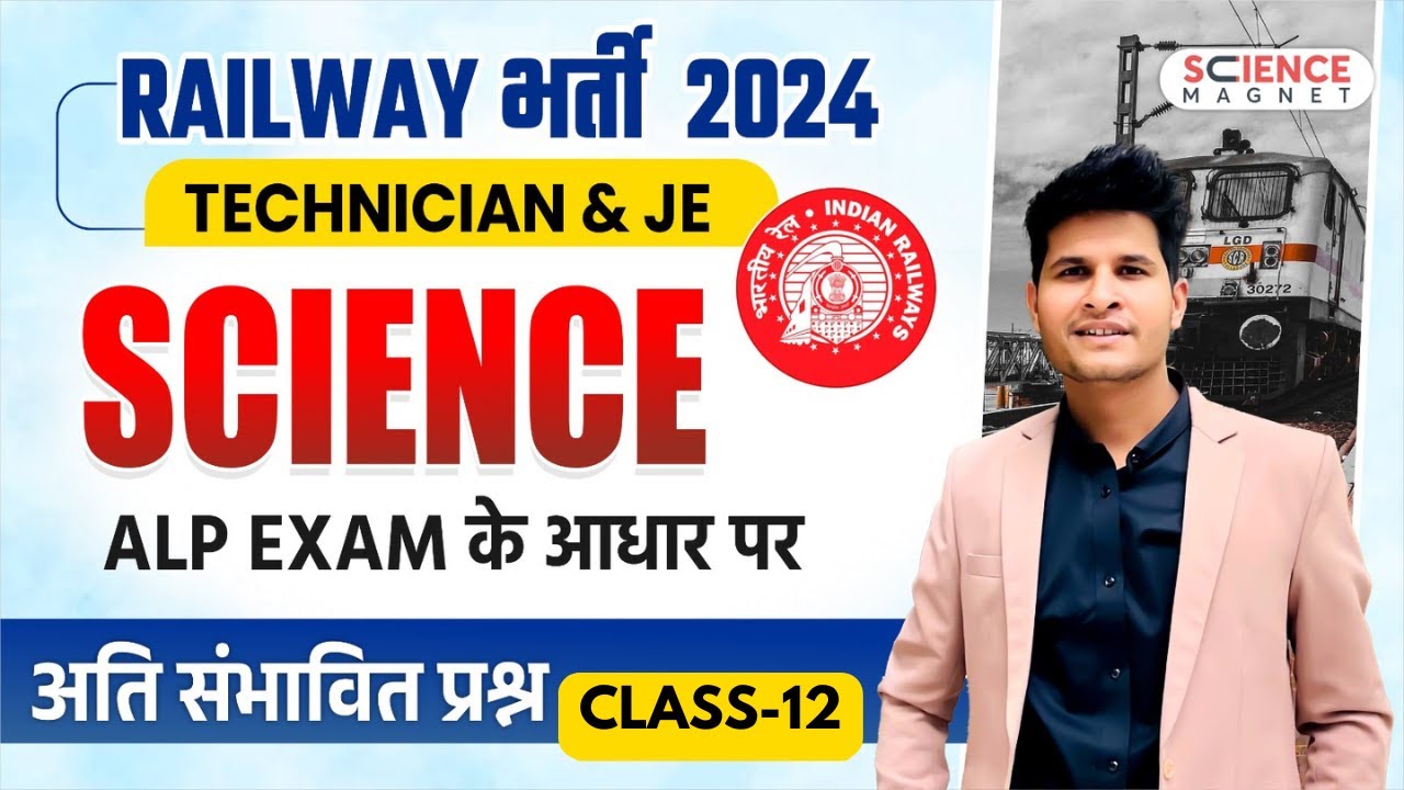 Class #12 | Science अति संभावित प्रश्न | RRB JE & Technician 2024 Expected Questions #neerajsir