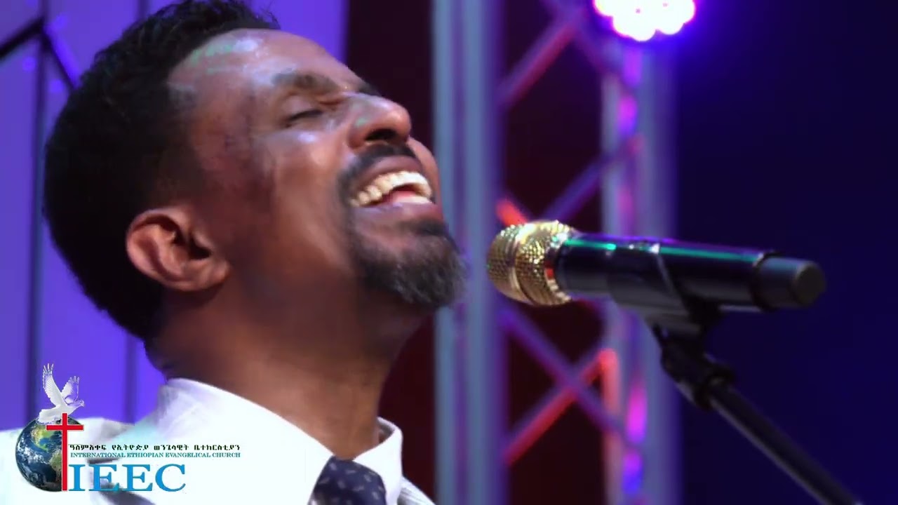 Singer Apostle Yohannes Girma  አለም አቀፍ የኢትዮጵያ ወንጌላዊት ቤተክርስቲያን, Washington DC
