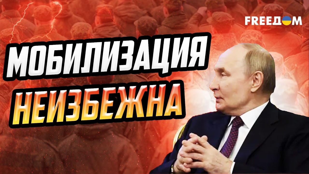 Кремль ищет 