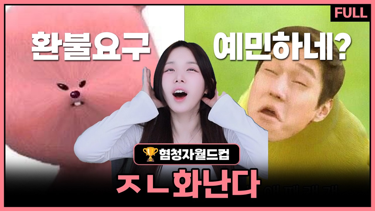 앵지가 직접 겪은 최악의 시청자 썰【26.02.14】