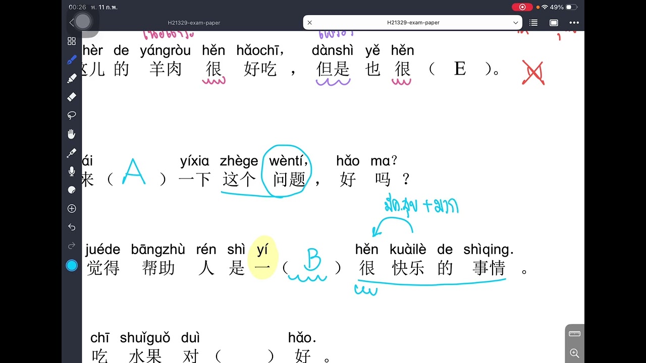 HSK2 第二部分! #hsk 💕