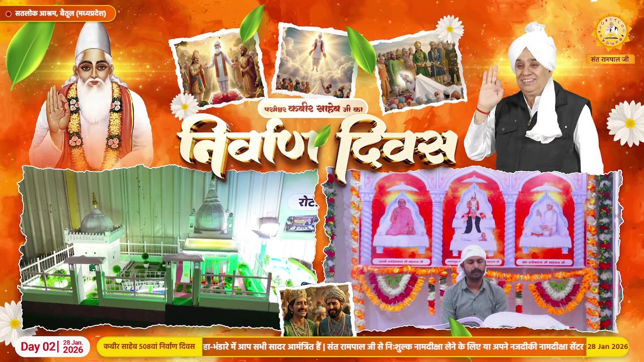 Live Akhand Path on the occasion of 508th God Kabir Nirvan Diwas, Satlok Ashram Betul, MP