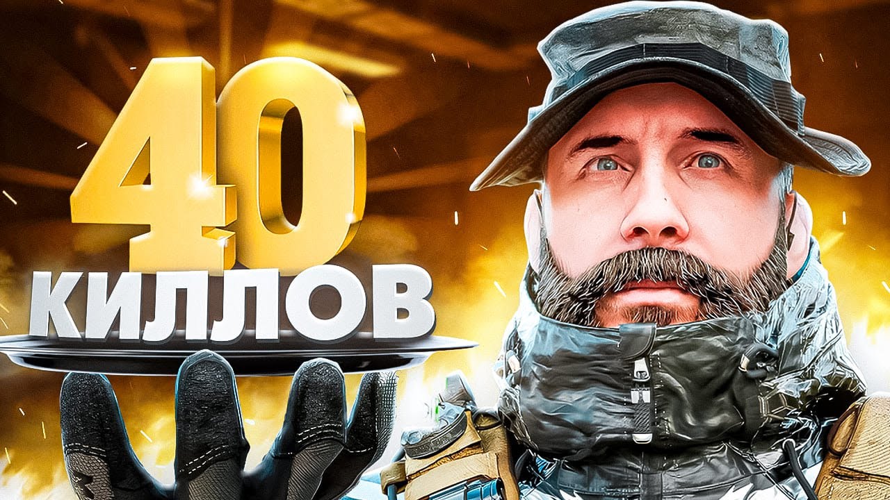 40 КИЛЛОВ В СОЛО ПРОТИВ СКВАДОВ В CALL OF DUTY MOBILE / кал оф дьюти мобайл соло против сквадов
