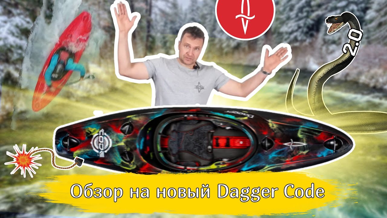 Обзор нового Dagger Code (предварительный)