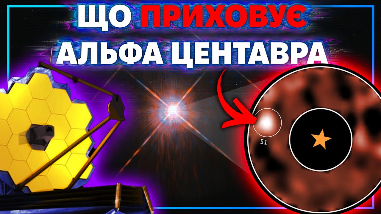 Як Джеймс Вебб знайшов справжню 