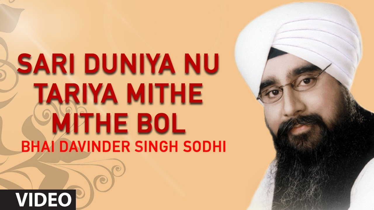 Sari Duniya Nu Tariya Mithe Mithe Bol - Jindriye Kujh Na Jahan Vichon Khatiya - Bhai Davinder Singh