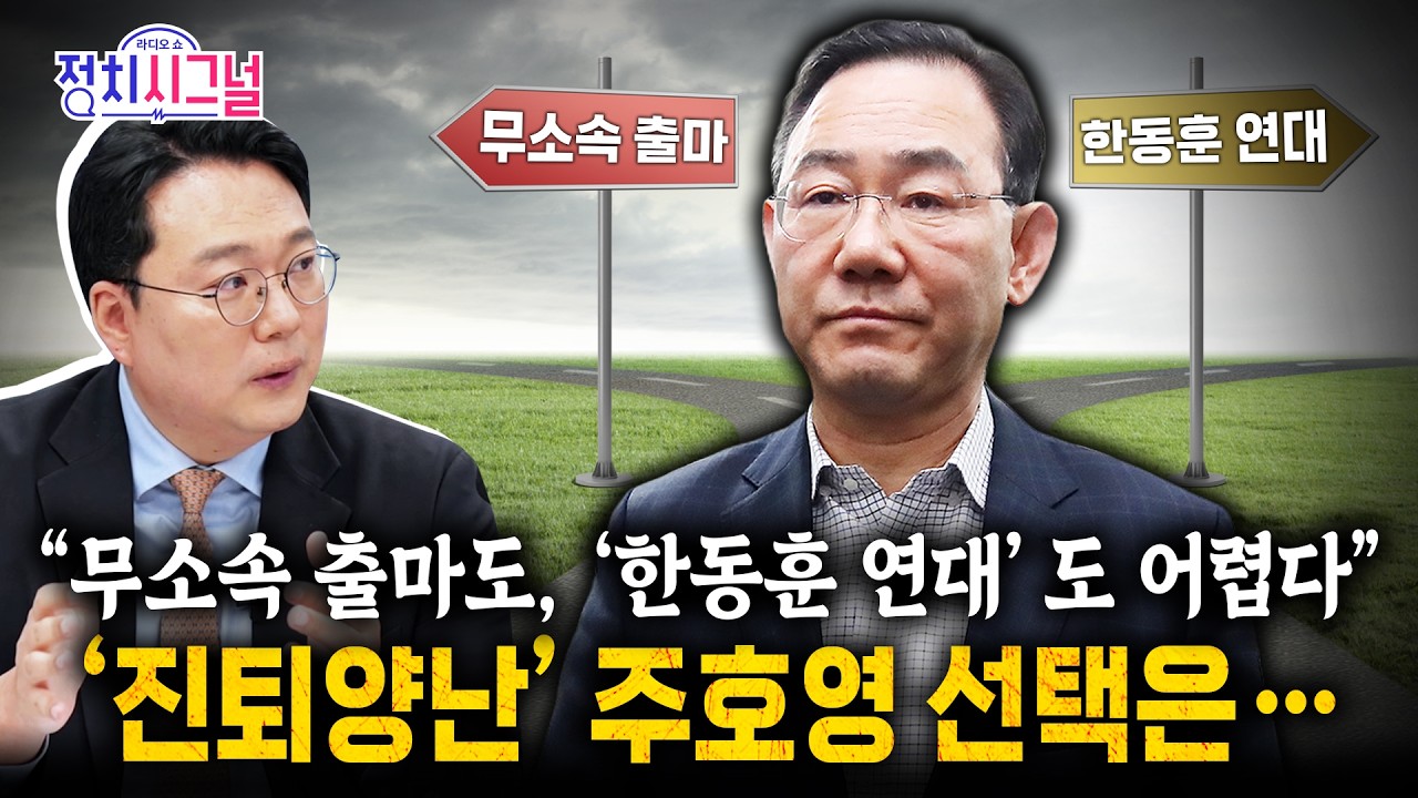 [천하람] 