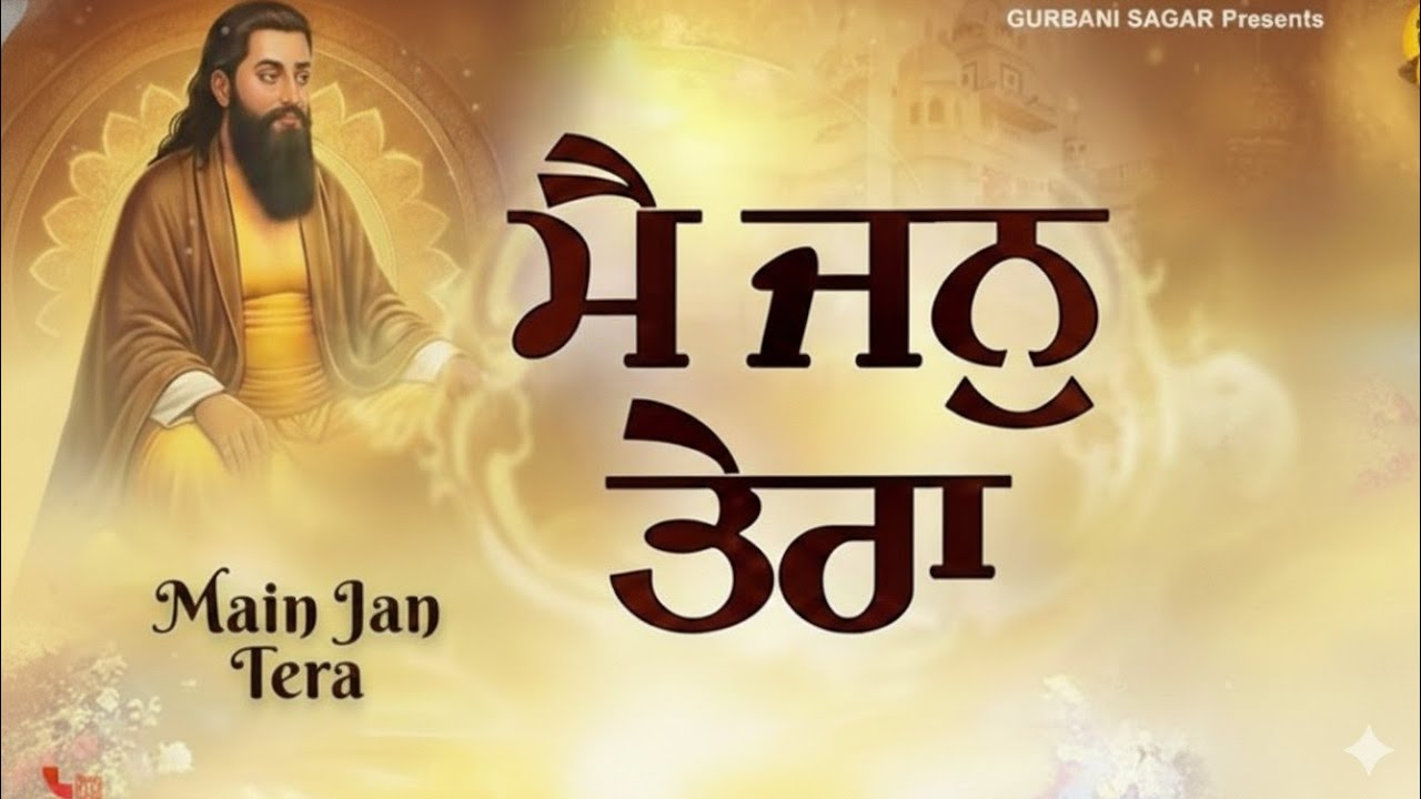ਭਗਤ ਰਵਿਦਾਸ ਜੀ 