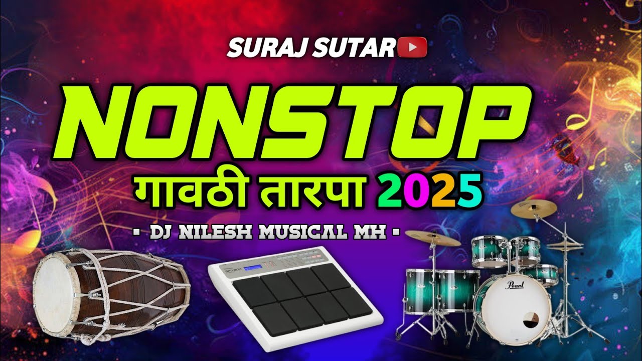 नॉनस्टॉप गावठी तारपा 🌿 Non-stop Gavthi Tarpa 2025 | Dj Nilesh Musical Group Manor | Remix Tarpa
