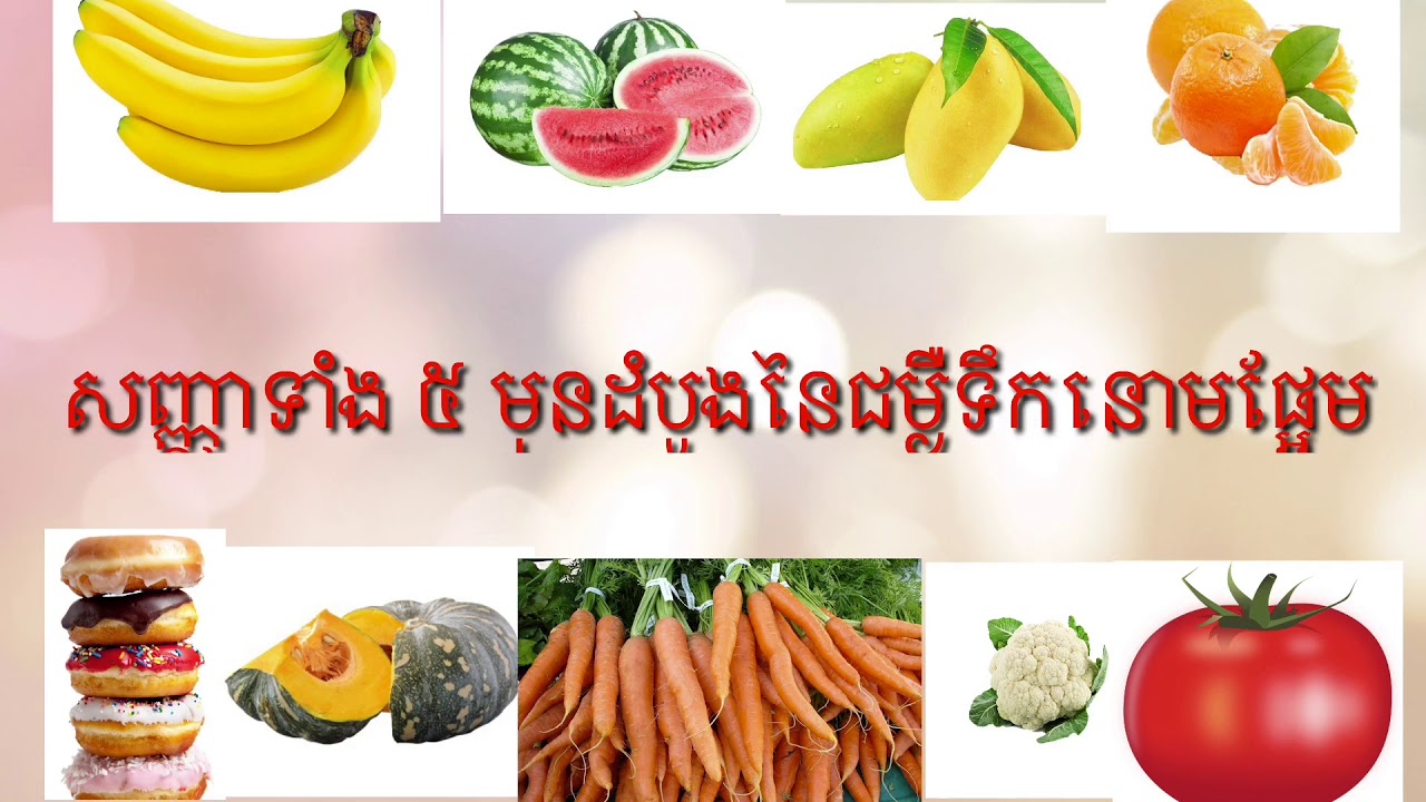 សញ្ញាដំបូងទាំង ៥ នៃជម្ងឺទឹកនោមផ្អែម 5  Symptoms of Diabetes you must know