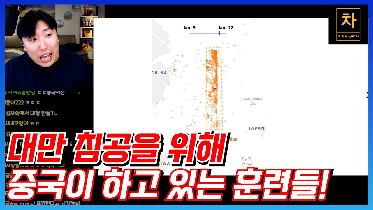 중국의 대만 침공 생각보다 빨라질 수 있습니다! (몰아보기)