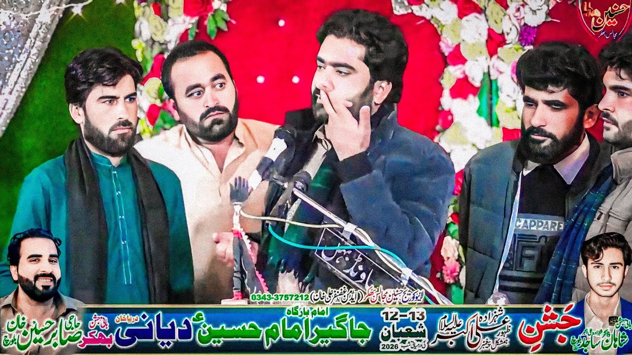 Zakir Shabaz Haider Rabani Jashan 12 Shaban 2026 Diyani Dayakhan Bhakkar