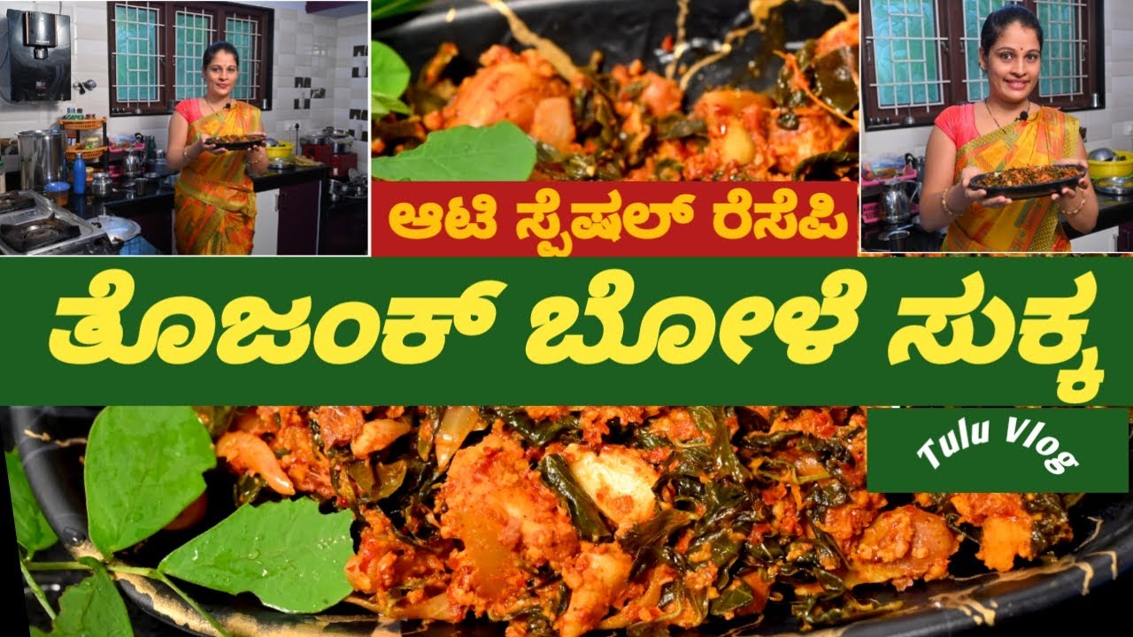 Aaatid malpuna bhari taste dha kaipu Thojank Bole dha recipe...#seasonalrecipes #family