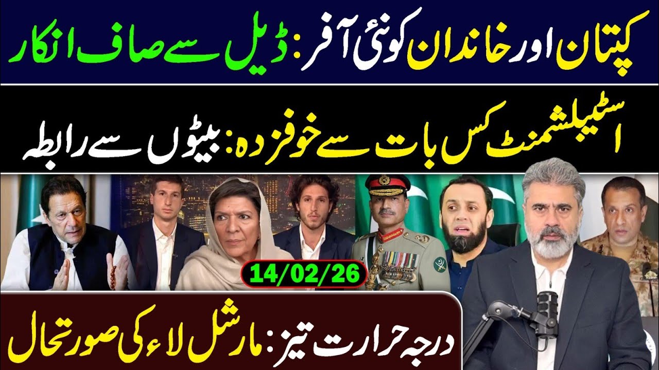 No Deal Accepted! Behind-the-Scenes Contacts & Escalating Political Pressure || Imran Riaz Khan VLOG