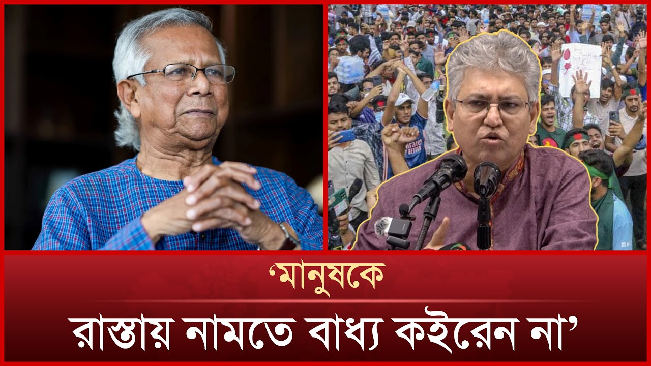 প্রধান উপদেষ্টার দায়িত্ব আপনি পালন করতে পারছেন না: মাসুদ কামাল | Masud Kamal | Dr Yunus | Mytv News