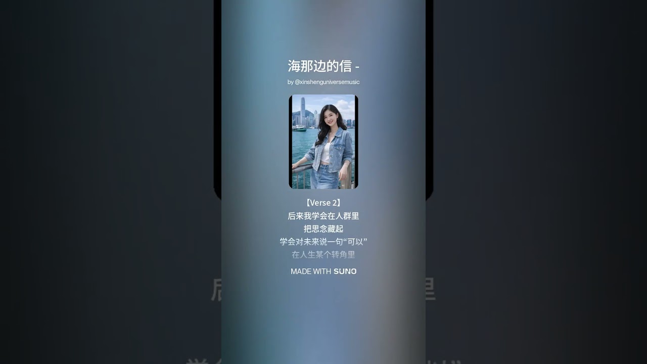 海那边的信 - 苏倩娜版