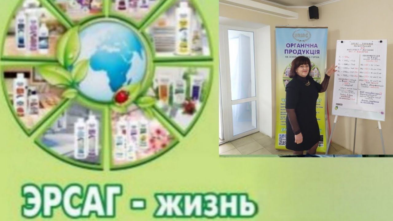 Презентация компании Эрсаг в Николаеве 
