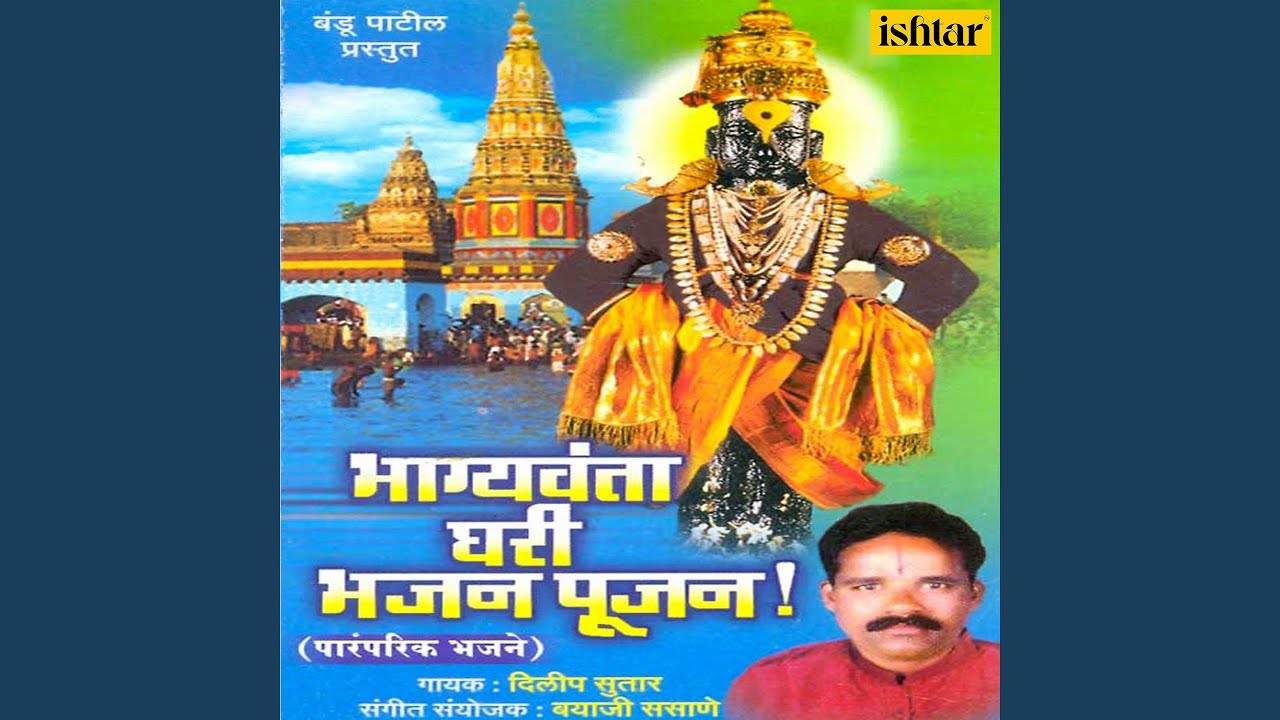 Chinchechya Panavar Devul Rachile