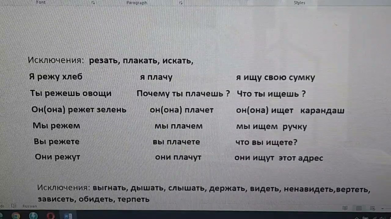 2-ci dərs 1-ci HİSSƏ. Rus dili 0- dan sərbəst danışığa qədər.
